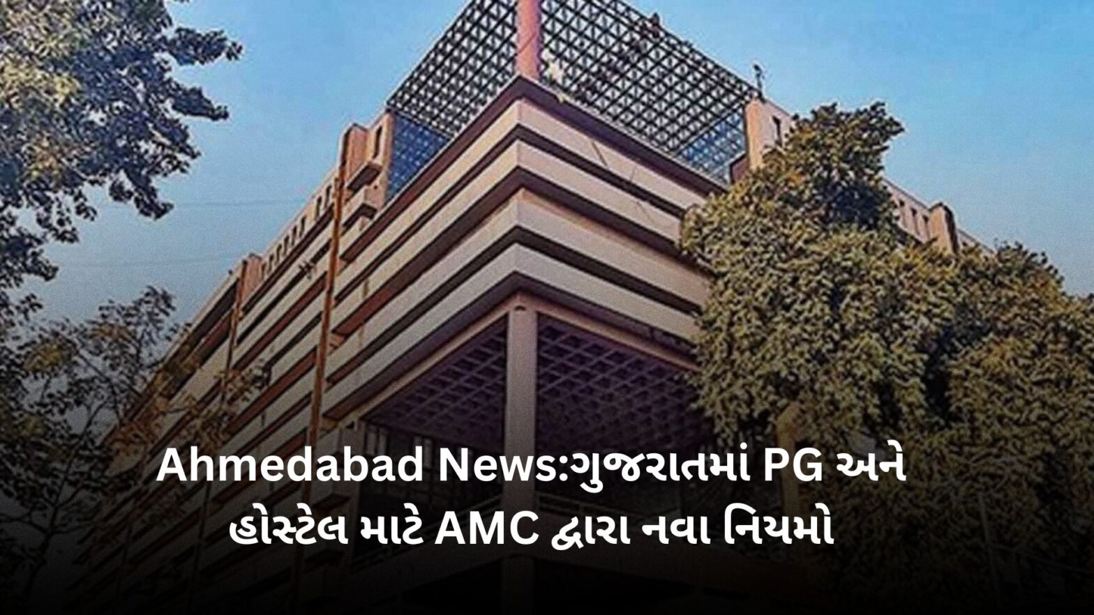amc rules